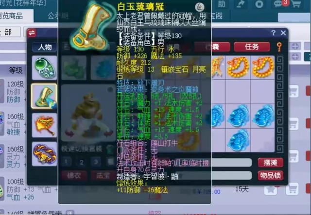 梦幻西游手游13宝石,梦幻手游13个13级宝石多少钱