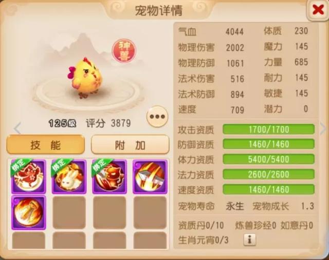 手游问道坐骑能当宠物吗,问道手游坐骑有什么用