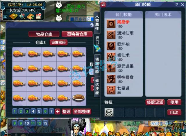 梦幻西游手游你已购买此服务,梦幻西游手游购买的东西消失了