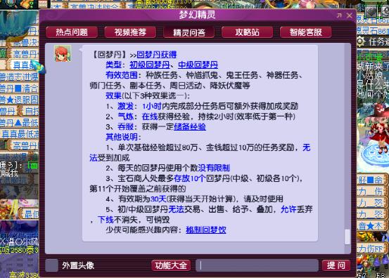 梦幻西游手游怎么快速满修满宝石的,梦幻西游手游怎么快速满修满宝石
