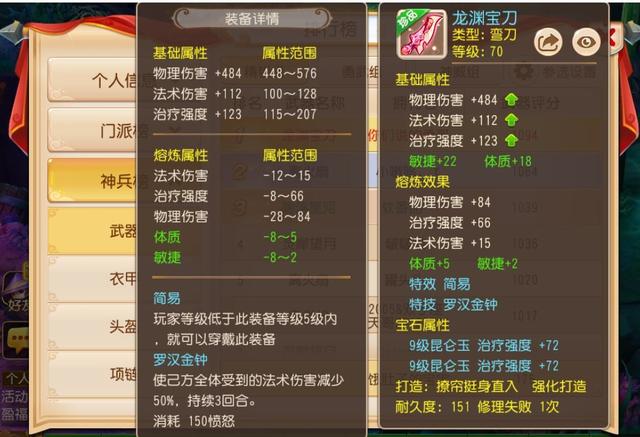 梦幻西游手游玄彩娥70级武器外观,梦幻手游玄彩娥的武器