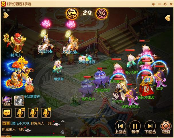 梦幻西游手游魔王烈焰印记和守护印记,梦幻西游手游魔王的烈焰印记