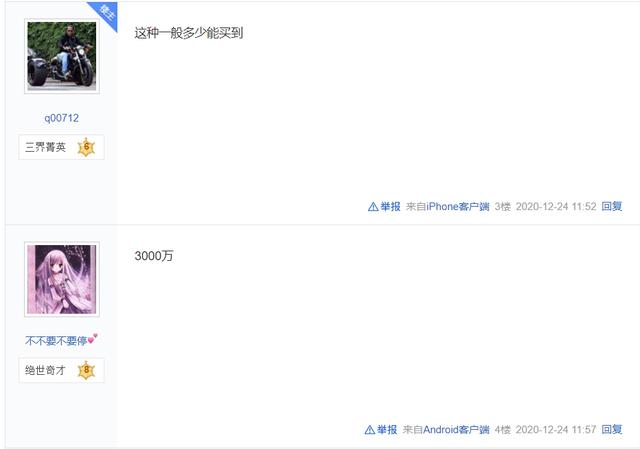 梦幻手游金币 多少rmb,梦幻手游2亿的金币多少钱