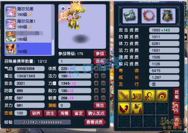 梦幻西游手游69化生寺打什么石头好打,梦幻西游手游化生寺打什么石头好