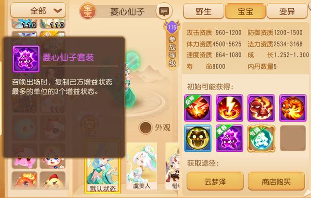 梦幻西游手游魔王需要带千速宝宝吗知乎,梦幻西游手游千速宝宝速度要求