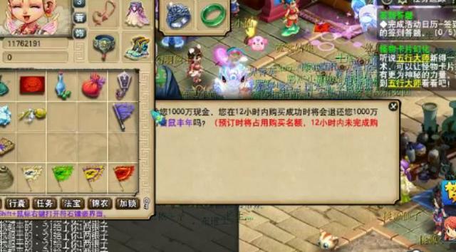 梦幻手游指定商品能抢吗现在,梦幻手游可以指定买家吗