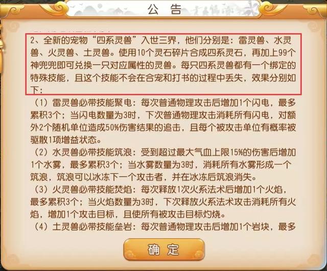 梦幻手游 隐攻 没有神佑效果吗,梦幻神佑