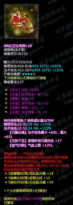 倩女幽魂手游神兵打造花费,倩女幽魂手游神兵费用