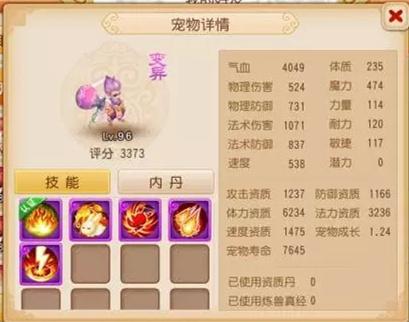 梦幻西游手游共鸣厉害吗值得玩吗,梦幻西游手游共鸣厉害吗