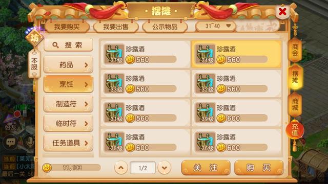 梦幻西游手游宝石和修炼哪个重要,梦幻西游手游点修和宝石顺序