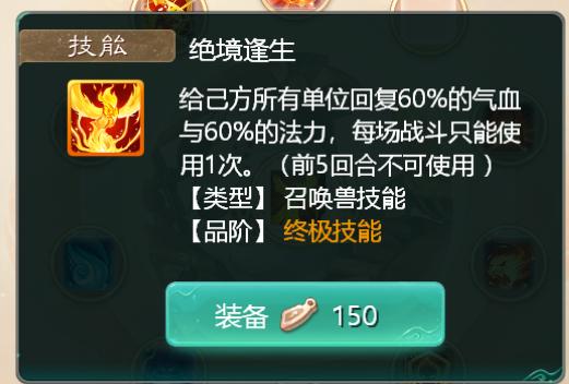 大话西游手游神兽技能介绍,大话西游手游神兽成品技能图