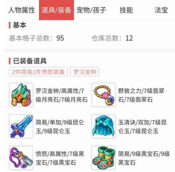 梦幻西游手游里有人买号码吗,梦幻手游最贵的号