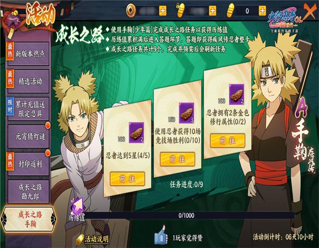 火影忍者ol合服合到哪里了,火影忍者ol手游合区列表