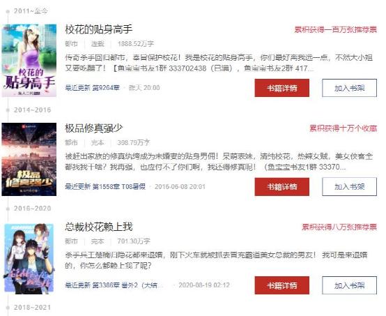 校花的贴身高手怎么把主角升级为红,校花的贴身高手游戏教程