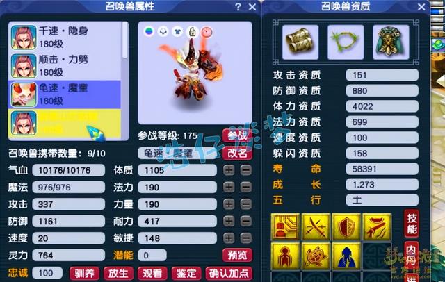 梦幻西游手游 69地府,梦幻西游手游69一线地府面板