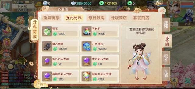 大话西游手游苹果哪个区人多,大话西游手游选哪个区