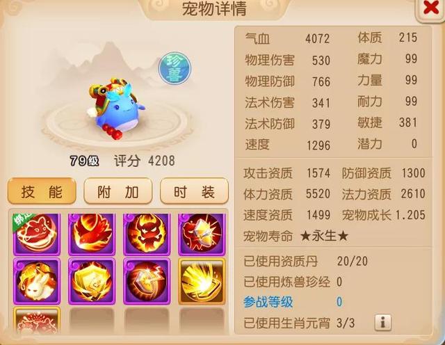 梦幻手游运气好的名字,梦幻手游好运名字