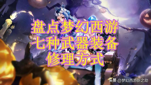 梦幻西游手游强身什么时候点的,梦幻西游手游强身