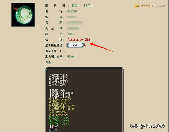 大话西游手游装备狂暴率是什么意思,大话西游手游装备狂暴率是什么