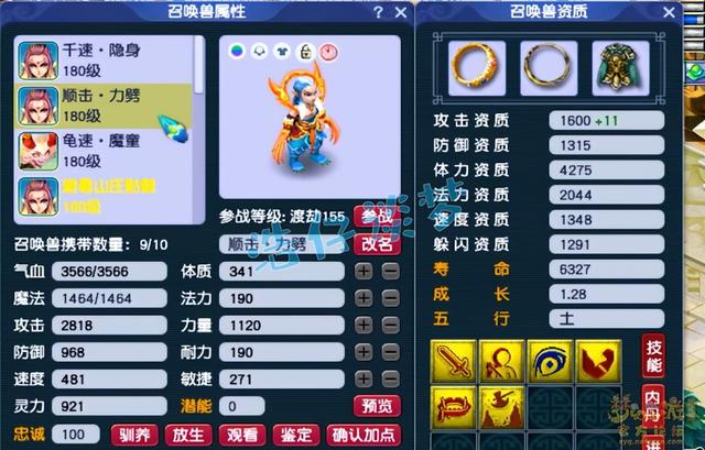 梦幻西游手游 69地府,梦幻西游手游69一线地府面板