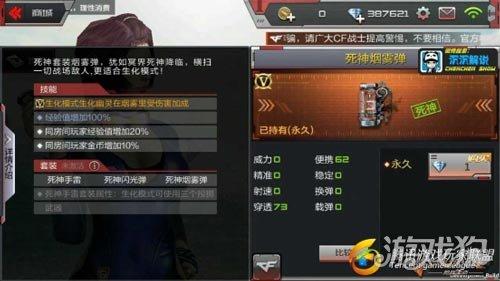 手游cf怎么扔烟雾弹啊,cf手游扔烟雾卡