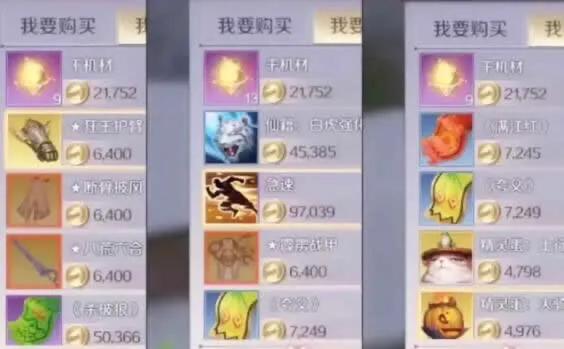 完美世界手游饰品不能重铸吗,完美世界手游装备精炼
