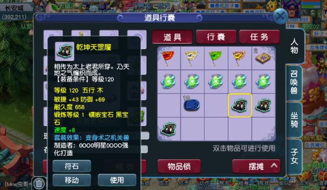 梦幻西游手游变身之术,梦幻西游手游怎么学习变身术