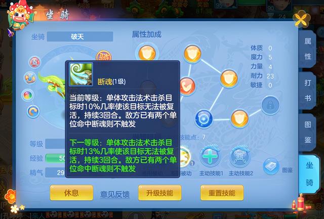 神武3手游天策能用烽火连城吗知乎,2019神武3手游天策攻略