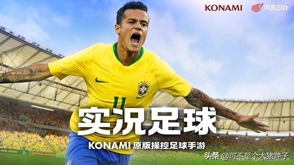 实况足球手游球员怎么突破等级,实况足球手游球员如何才可以突破