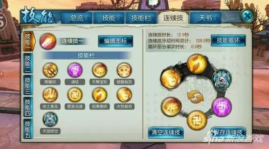 诛仙手游青云最强灌注,诛仙手游青云最佳加点