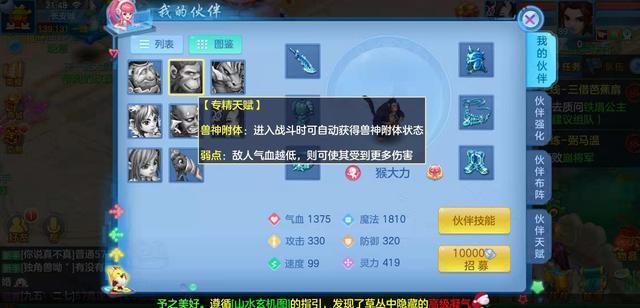 神武手游佛门鬼魂孩子,神武手游佛门拉鬼魂宝宝