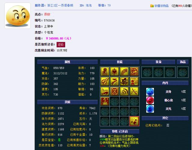 梦幻西游手游泡泡厉害吗,梦幻手游最强泡泡