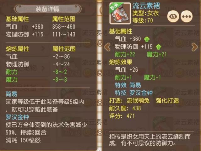 梦幻西游手游70鞋子最高多少速度,梦幻手游70高速鞋