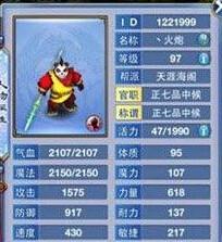 梦幻西游手游65级魔王装备选择什么属性,梦幻西游手游魔王装备多少级打造
