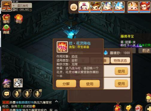 梦幻手游魔王静脉加多少法伤好,梦幻手游魔王静脉加多少法伤