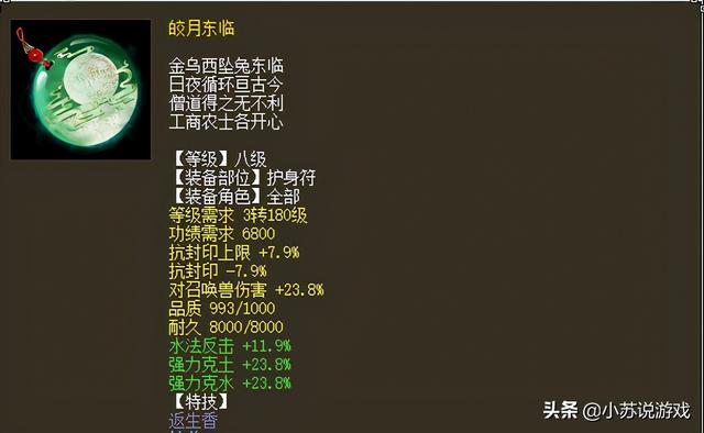 大话西游手游装备狂暴率是什么意思,大话西游手游装备狂暴率是什么