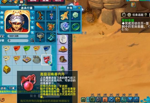 梦幻西游手游任务道具转金,梦幻手游道具任务链转金