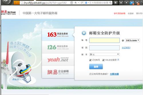 网易游戏手机绑定邮箱,网易的手游绑定其他的邮箱