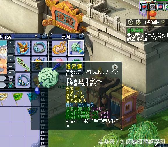 梦幻西游手游69方寸宝石,梦幻手游69方寸宝石选择