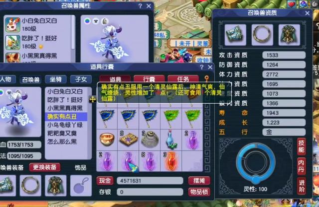 梦幻手游买个110号有可玩性吗安全吗,梦幻手游一万的号啥样
