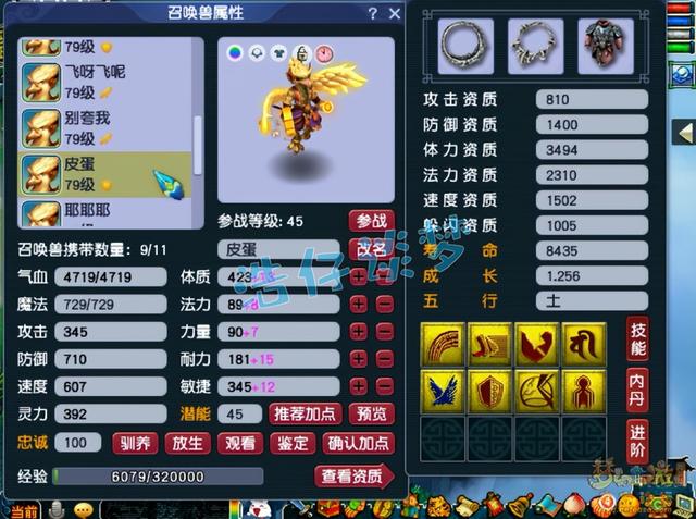 梦幻西游手游吃宝宝,梦幻西游手游吸宝宝分类