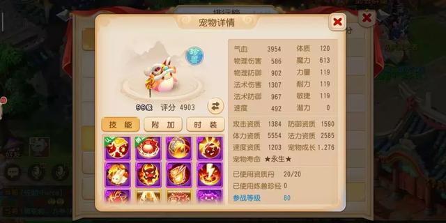 梦幻手游白虎资格3星怎么获得,梦幻手游白虎资格3星