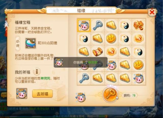 银钥匙 梦幻西游手游能用吗,银钥匙 梦幻西游手游