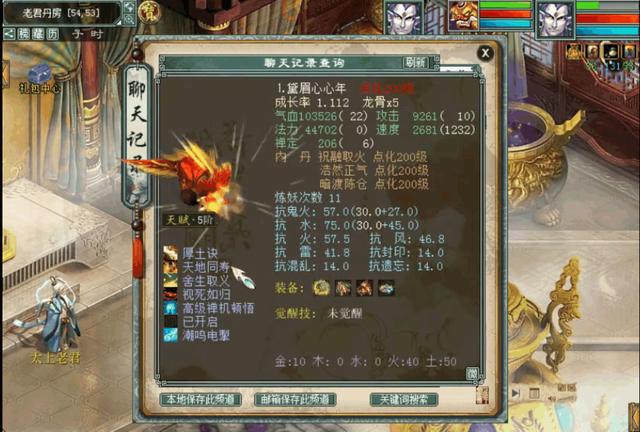 大话西游手游三转男魔多少敏合格,大话西游手游3转敏魔转什么好