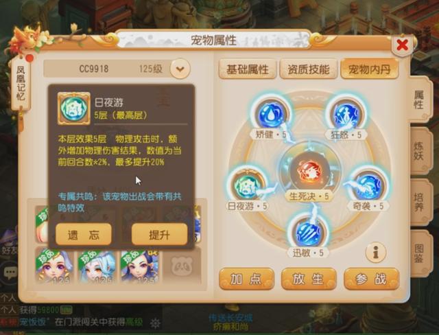 梦幻西游手游吸血鬼和忘川童子合宠,梦幻西游手游吸血鬼与忘川童子合成