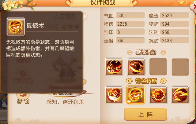 梦幻西游手游面板是指什么意思啊,梦幻西游手游面板是指什么意思