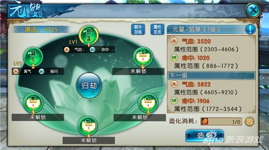 诛仙手游多少级可以正式玩了,诛仙手游什么时候能满级