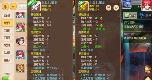梦幻西游手游70鞋子最高多少速度,梦幻手游70高速鞋