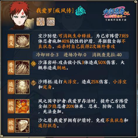 火影忍者ol合服合到哪里了,火影忍者ol手游合区列表