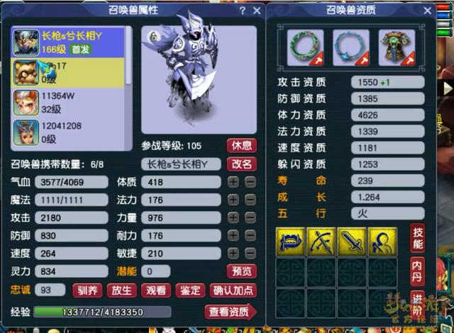 梦幻西游手游你已购买此服务,梦幻西游手游购买的东西消失了
